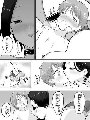 [深夜の4時] 試着室 vol.1〜服屋でお姉さんにエッチな悪戯をされる話〜 [DL版]_21