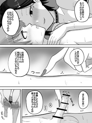 [深夜の4時] 試着室 vol.1〜服屋でお姉さんにエッチな悪戯をされる話〜 [DL版]_22