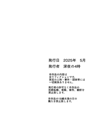 [深夜の4時] 試着室 vol.1〜服屋でお姉さんにエッチな悪戯をされる話〜 [DL版]_32