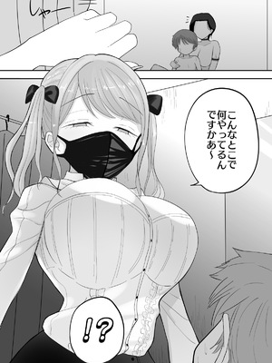 [深夜の4時] 試着室 vol.1〜服屋でお姉さんにエッチな悪戯をされる話〜 [DL版]_33