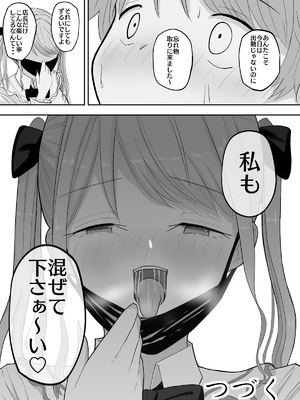 [深夜の4時] 試着室 vol.1〜服屋でお姉さんにエッチな悪戯をされる話〜 [DL版]_34