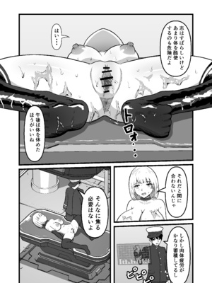 [無色ムホ] 機械絶頂戦士(メカクスタシーソルジャー)ー快感をパワーに変えて敵と戦う！？トレーニングで連続絶頂ー_14