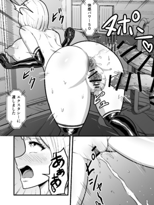 [無色ムホ] 機械絶頂戦士(メカクスタシーソルジャー)ー快感をパワーに変えて敵と戦う！？トレーニングで連続絶頂ー_21