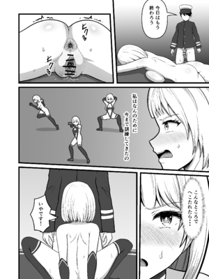 [無色ムホ] 機械絶頂戦士(メカクスタシーソルジャー)ー快感をパワーに変えて敵と戦う！？トレーニングで連続絶頂ー_23