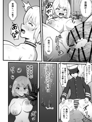 [無色ムホ] 機械絶頂戦士(メカクスタシーソルジャー)ー快感をパワーに変えて敵と戦う！？トレーニングで連続絶頂ー_27