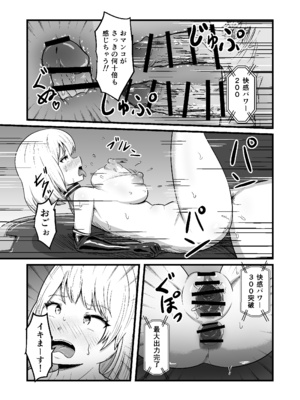 [無色ムホ] 機械絶頂戦士(メカクスタシーソルジャー)ー快感をパワーに変えて敵と戦う！？トレーニングで連続絶頂ー_30