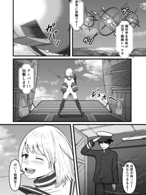 [無色ムホ] 機械絶頂戦士(メカクスタシーソルジャー)ー快感をパワーに変えて敵と戦う！？トレーニングで連続絶頂ー_33