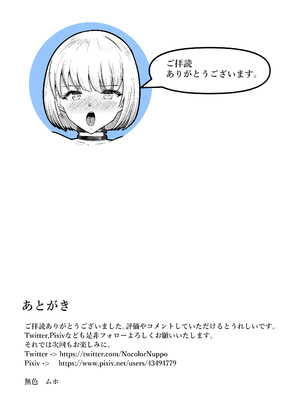 [無色ムホ] 機械絶頂戦士(メカクスタシーソルジャー)ー快感をパワーに変えて敵と戦う！？トレーニングで連続絶頂ー_34