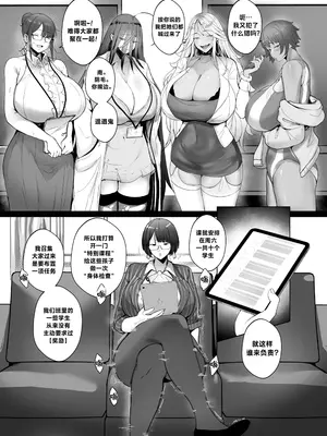 [Nodo (Puzenketsu)] Good Teachers Extra Class[路小茜个人汉化]_14
