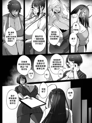 [Nodo (Puzenketsu)] Good Teachers Extra Class[路小茜个人汉化]_15