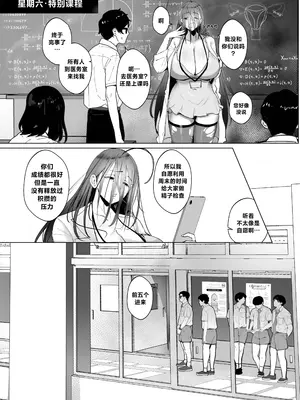 [Nodo (Puzenketsu)] Good Teachers Extra Class[路小茜个人汉化]_16