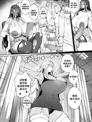 [Nodo (Puzenketsu)] Good Teachers Extra Class[路小茜个人汉化]_17