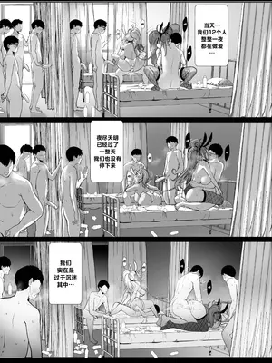 [Nodo (Puzenketsu)] Good Teachers Extra Class[路小茜个人汉化]_40