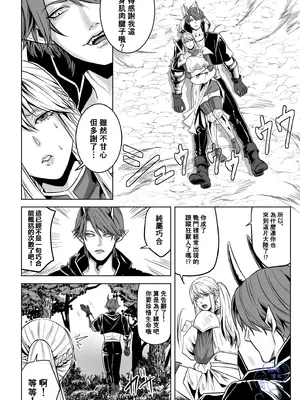 [うにはうにだよ] ベッドと女剣士を壊す求愛｜攻略女剑士与床的求爱 [橄欖漢化組]_05