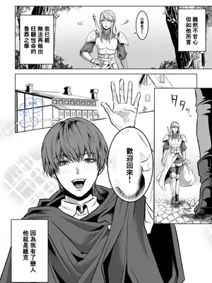 [うにはうにだよ] ベッドと女剣士を壊す求愛｜攻略女剑士与床的求爱 [橄欖漢化組]_06