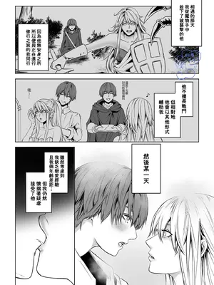 [うにはうにだよ] ベッドと女剣士を壊す求愛｜攻略女剑士与床的求爱 [橄欖漢化組]_07