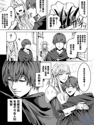 [うにはうにだよ] ベッドと女剣士を壊す求愛｜攻略女剑士与床的求爱 [橄欖漢化組]_08