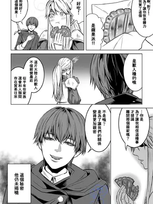 [うにはうにだよ] ベッドと女剣士を壊す求愛｜攻略女剑士与床的求爱 [橄欖漢化組]_09