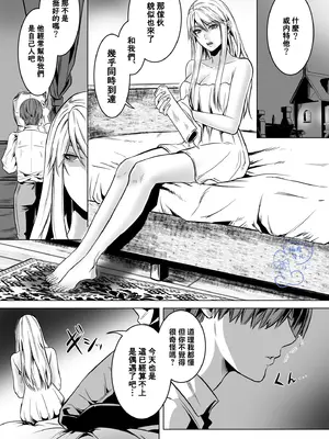 [うにはうにだよ] ベッドと女剣士を壊す求愛｜攻略女剑士与床的求爱 [橄欖漢化組]_10