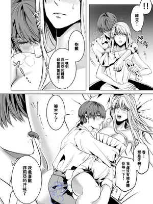 [うにはうにだよ] ベッドと女剣士を壊す求愛｜攻略女剑士与床的求爱 [橄欖漢化組]_11