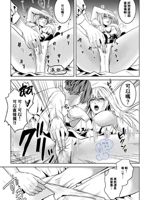 [うにはうにだよ] ベッドと女剣士を壊す求愛｜攻略女剑士与床的求爱 [橄欖漢化組]_14