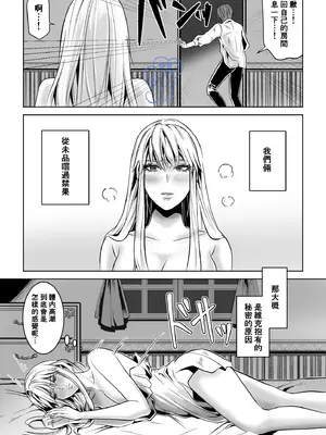 [うにはうにだよ] ベッドと女剣士を壊す求愛｜攻略女剑士与床的求爱 [橄欖漢化組]_20