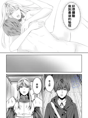 [うにはうにだよ] ベッドと女剣士を壊す求愛｜攻略女剑士与床的求爱 [橄欖漢化組]_21