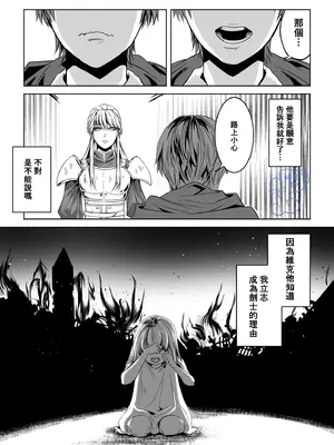 [うにはうにだよ] ベッドと女剣士を壊す求愛｜攻略女剑士与床的求爱 [橄欖漢化組]_22
