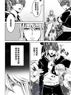 [うにはうにだよ] ベッドと女剣士を壊す求愛｜攻略女剑士与床的求爱 [橄欖漢化組]_23