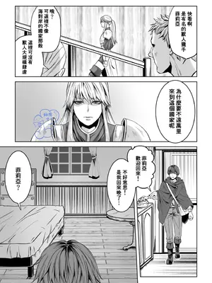 [うにはうにだよ] ベッドと女剣士を壊す求愛｜攻略女剑士与床的求爱 [橄欖漢化組]_24