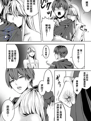 [うにはうにだよ] ベッドと女剣士を壊す求愛｜攻略女剑士与床的求爱 [橄欖漢化組]_25