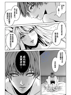 [うにはうにだよ] ベッドと女剣士を壊す求愛｜攻略女剑士与床的求爱 [橄欖漢化組]_27
