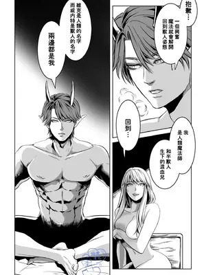 [うにはうにだよ] ベッドと女剣士を壊す求愛｜攻略女剑士与床的求爱 [橄欖漢化組]_31