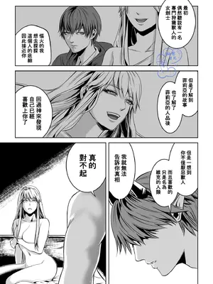 [うにはうにだよ] ベッドと女剣士を壊す求愛｜攻略女剑士与床的求爱 [橄欖漢化組]_32