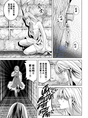 [うにはうにだよ] ベッドと女剣士を壊す求愛｜攻略女剑士与床的求爱 [橄欖漢化組]_34