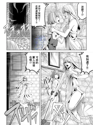 [うにはうにだよ] ベッドと女剣士を壊す求愛｜攻略女剑士与床的求爱 [橄欖漢化組]_35