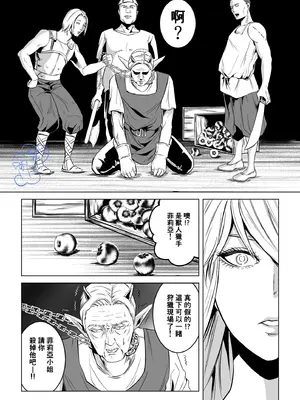 [うにはうにだよ] ベッドと女剣士を壊す求愛｜攻略女剑士与床的求爱 [橄欖漢化組]_36