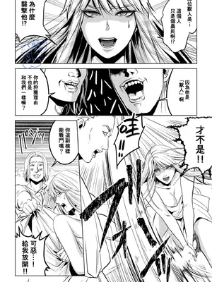 [うにはうにだよ] ベッドと女剣士を壊す求愛｜攻略女剑士与床的求爱 [橄欖漢化組]_37