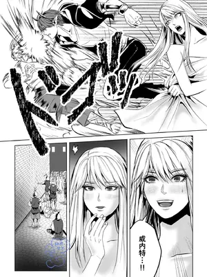 [うにはうにだよ] ベッドと女剣士を壊す求愛｜攻略女剑士与床的求爱 [橄欖漢化組]_38