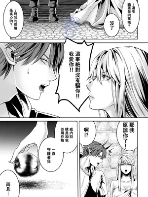 [うにはうにだよ] ベッドと女剣士を壊す求愛｜攻略女剑士与床的求爱 [橄欖漢化組]_40