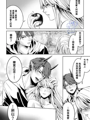 [うにはうにだよ] ベッドと女剣士を壊す求愛｜攻略女剑士与床的求爱 [橄欖漢化組]_41