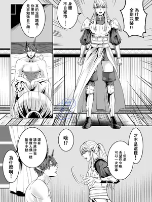 [うにはうにだよ] ベッドと女剣士を壊す求愛｜攻略女剑士与床的求爱 [橄欖漢化組]_42