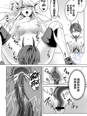 [うにはうにだよ] ベッドと女剣士を壊す求愛｜攻略女剑士与床的求爱 [橄欖漢化組]_45