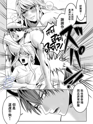[うにはうにだよ] ベッドと女剣士を壊す求愛｜攻略女剑士与床的求爱 [橄欖漢化組]_56