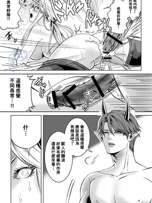 [うにはうにだよ] ベッドと女剣士を壊す求愛｜攻略女剑士与床的求爱 [橄欖漢化組]_58