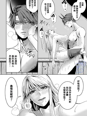 [うにはうにだよ] ベッドと女剣士を壊す求愛｜攻略女剑士与床的求爱 [橄欖漢化組]_65