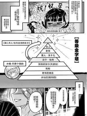 [三色坊 (黒青郎君)] 百華荘14 《巻き返せ！赤瞳夜叉の恐怖！》 [不咕鸟汉化组]_02