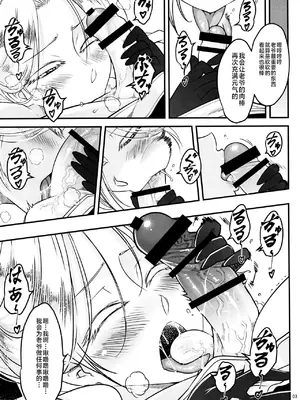 [三色坊 (黒青郎君)] 百華荘14 《巻き返せ！赤瞳夜叉の恐怖！》 [不咕鸟汉化组]_04