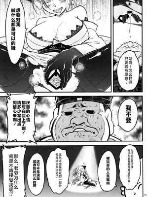 [三色坊 (黒青郎君)] 百華荘14 《巻き返せ！赤瞳夜叉の恐怖！》 [不咕鸟汉化组]_06