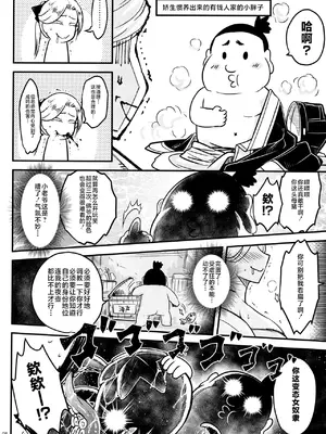 [三色坊 (黒青郎君)] 百華荘14 《巻き返せ！赤瞳夜叉の恐怖！》 [不咕鸟汉化组]_09